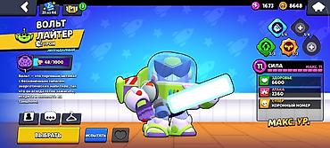 Игры для Nintendo Switch: Аккаунт Brawl Stars Основное: - Путь к славе: 26 054 трофея - Ник — 5