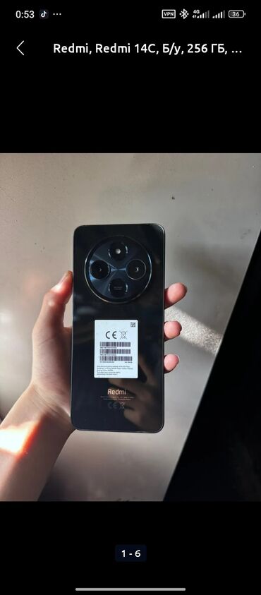 телефон redmi 10c: Redmi, Redmi 14C, 128 ГБ, түсү - Кара