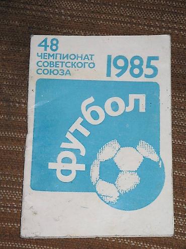 Книги и журналы: Retro. Kolleksiya və Futbol həvəskarlari ucun. SUPER — 2