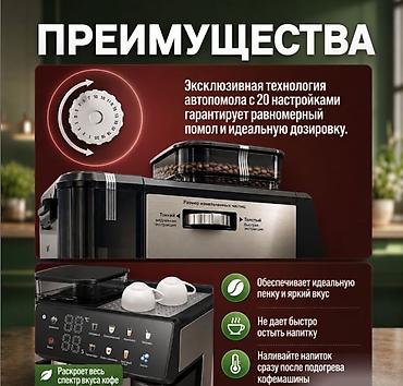 smart coffee: Кофеварка, кофемашина рожковая c капучинатором и кофемолкой DSP KA3146 — 6