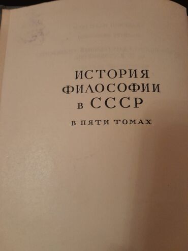 Digər kitablar və jurnallar: Книги:"Философская библиотека". Чтобы посмотреть все мои обьявления — 21