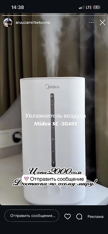Увлажнитель воздуха Midea SC‑3G40S - Тип: ультразвуковой увлажнитель