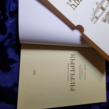 История: История Кыргызстана, 11 класс, Новый, Самовывоз — 2