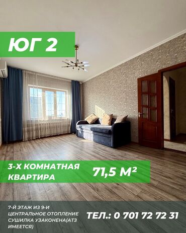 аренда помощения: 3 бөлмө, 72 кв. м, 105-серия, 7 кабат, Евроремонт