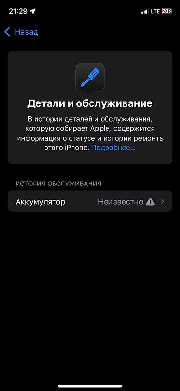 Apple iPhone: IPhone Xs, Б/у, 256 ГБ, Золотой, Чехол, 100 % — 10