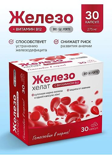 ud hindi tabletkasi qiyməti: BioForte “Dəmir xelat + Vitamin B12” – 30 kapsul (275 mq)yenidir. Hər — 1