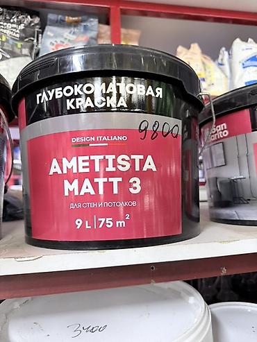 Сухие смеси для гидроизоляции: Строительные материалы и химия для ремонта и гидроизоляции: 1) FAWORI — 67