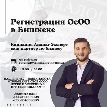 Юридические услуги | Трудовое право, Финансовое право | Консультация, Аутсорсинг
