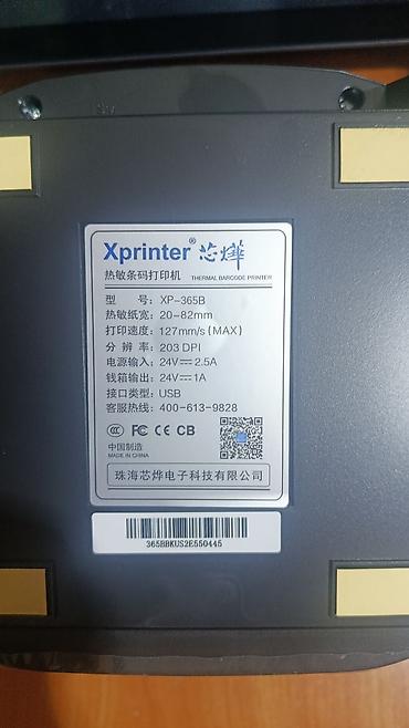 ммс: Принтер этикеток Xprinter XP-365B USB, LAN - Тип печати: термопечать — 3