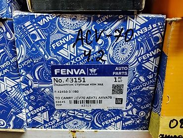 892 2: Подшипник ступицы задней FENVA - Номер: 43151 (артикул F-42450-3J080) — 1