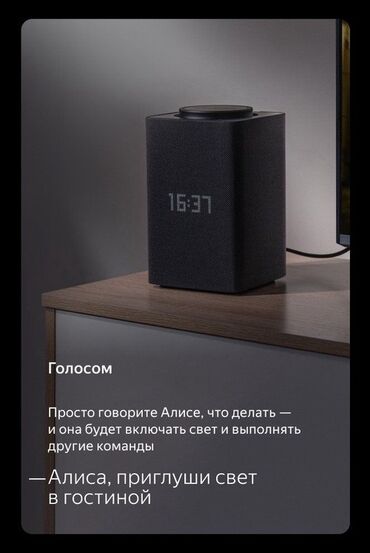 забиваем колонки: Умная колонка с голосовым помощником «Алиса» - Трёхполосный звук