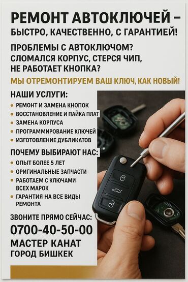 голф 3 1 8: 1.	Восстановление автомобильных ключей 	2.	Изготовление утерянных авто