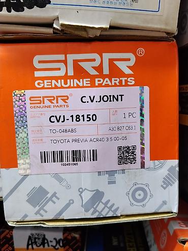 joint: Шрус (C.V. Joint) SRR Genuine Parts Модель/артикул: CVJ-18150 — 1