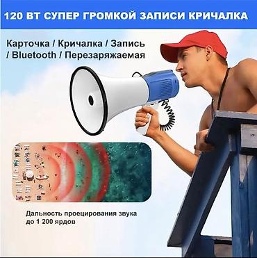 dji mini mic: Ручной мегафон-рупор с Bluetooth Купить в Бишкеке — сирена, MP3 и — 3