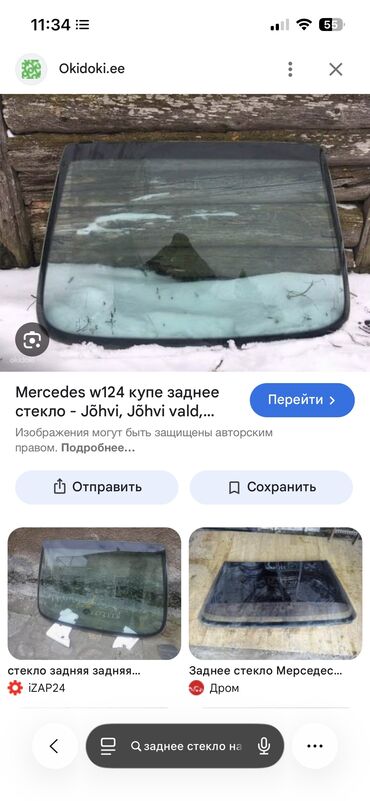дистиллированная вода купить в бишкеке: Стекло Заднее Mercedes-Benz, 1993 г., Б/у, Оригинал