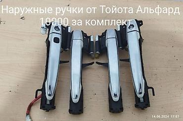 Капоты и комплектующие: Toyota, Б/у, Оригинал — 11
