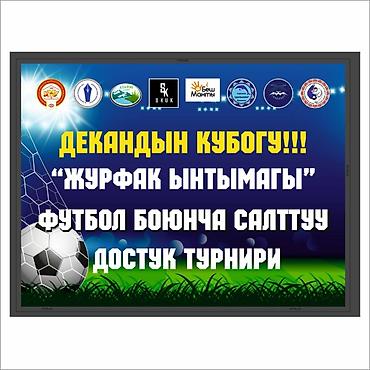 Печать: Услуги графического дизайнера!!! Разработка дизайна и логотипа — 66