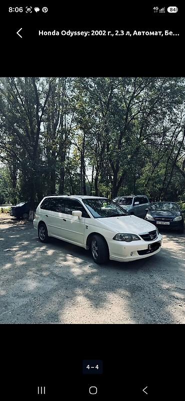 Honda Odyssey: 2002 г., 3 л, Газ, Минивэн at lalafo.kg Honda Odyssey: 2002 г., 3 л, Газ, Минивэн
