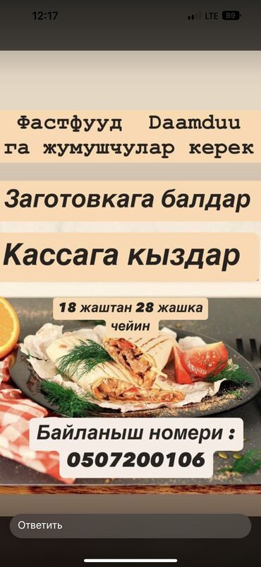 работа кассиром без опыта: Кассир. Восток-5 мкр