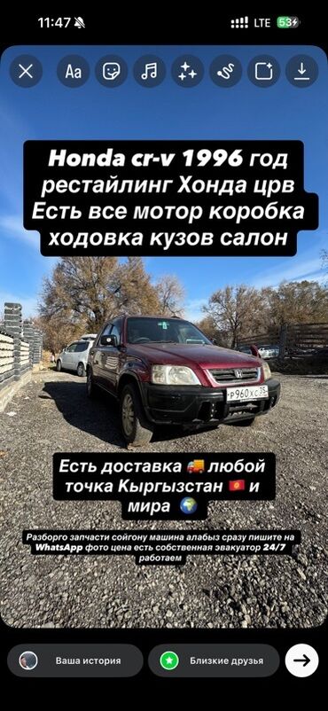 Honda: Honda CR-V: 1996 г., Автомат, Кроссовер — 1