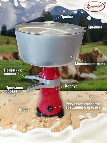 сипаратор: Сепаратор Российского производства 10 л Сепаратор для молока — 4