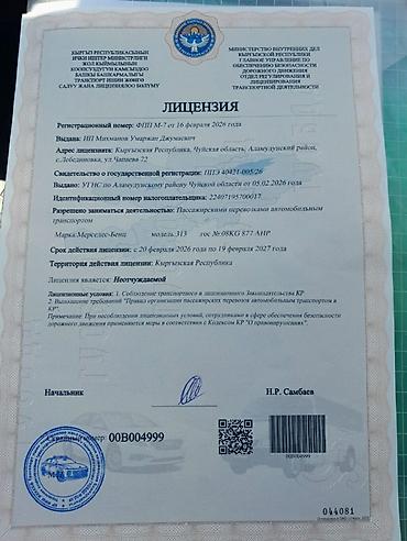 sat math: Бишкек - Иссык-Куль. Бусы на Иссык-Куль. Прям до ворот пансионатов — 3