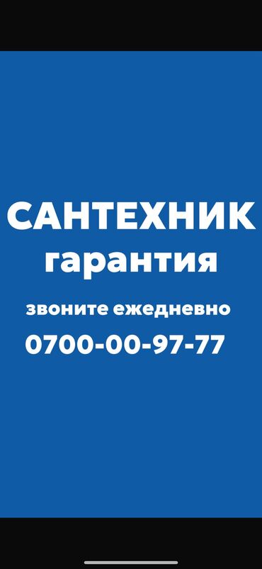 сколько стоит подключить газ к частному дому: Сантехниканы орнотуу жана алмаштыруу 6 жылдан ашык тажрыйба
