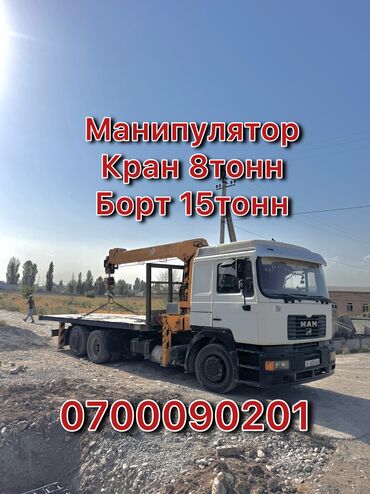 как получить визу в италию в бишкеке: Манипулятор | Стрела 12 м. 8 т | Борт 15 кг