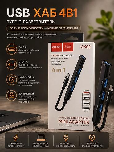 microsoft surface pro 4: ⚡Usb Hub переходник с Type-c на Usb 4 шт/Крепкий металлический Корпус — 1