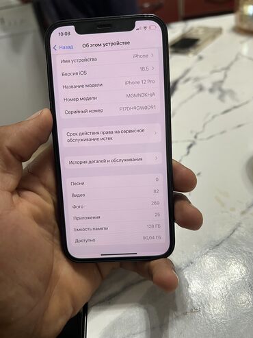 телефоны кнопочный: IPhone 12 Pro, Б/у, 128 ГБ, Синий, Зарядное устройство, Защитное стекло, Чехол, 76 %