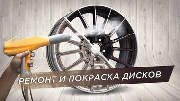 Диски: Диски R 16