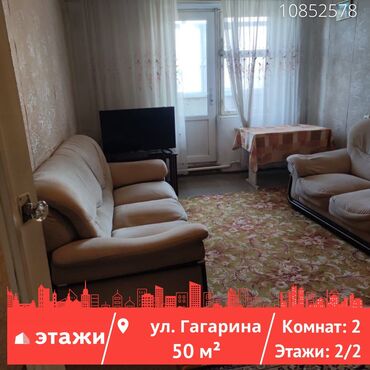 индивидуалки г новосибирск: 2 комнаты, 50 м², Индивидуалка, 2 этаж