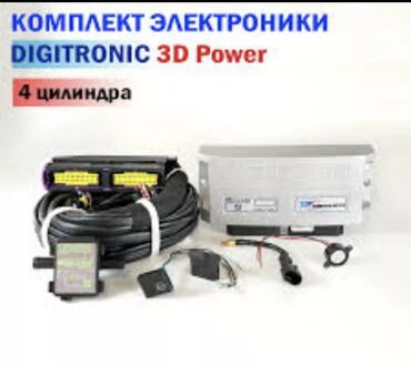 Другие детали электрики авто: Электронный блок управления двигателем Digitronic 3D Power для