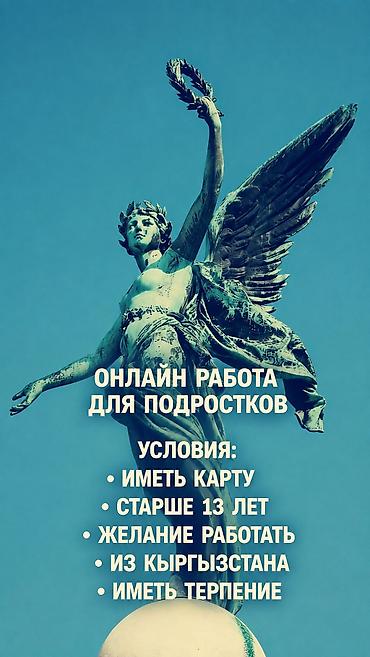 трико биксер: Онлайн-работа для подростков Описание: - Формат: удалённая занятость — 1