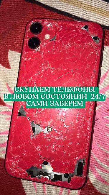 philips xenium: Скупка телефонов 24/7 - Принимаем любые телефоны — полностью рабочие — 1