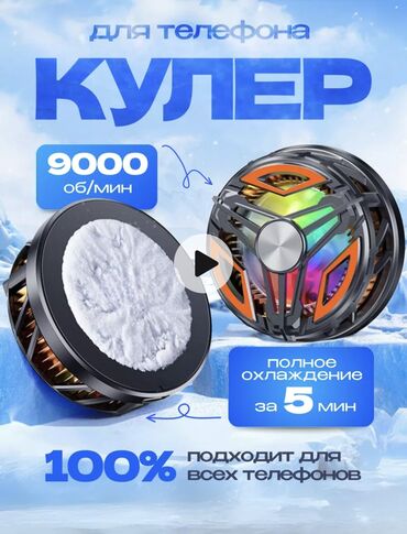 обогреватель керамический настенный: Продам кулер от double gang
Идеальное состояние кулера