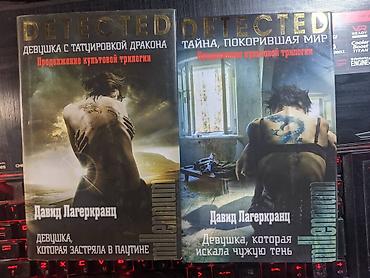 не ной: КНИГИ РАЗНЫЕ Секретные материалы за 1 шт желтые - альтернатива за — 8