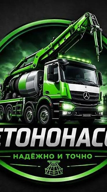 пш метр: 🏗️ УСЛУГИ АВТОБЕТОНОНАСОСА Надёжная подача бетона на любую высоту и — 1