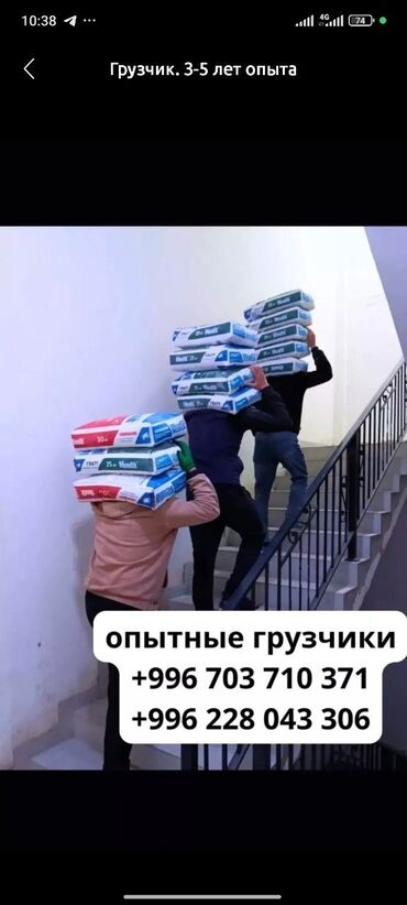 ищу работу повар универсал: Грузчик. Больше 6 лет опыта