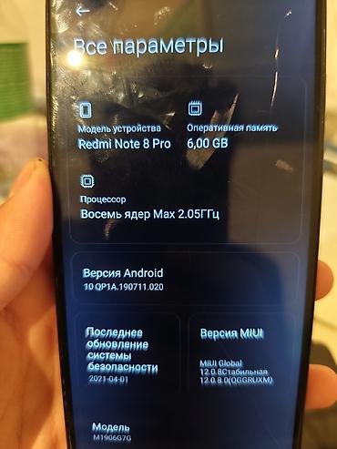 фото 3 на 4: Redmi, Redmi Note 8 Pro, Б/у, 64 ГБ, цвет - Черный — 1