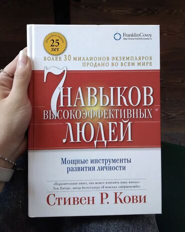 робин шарма: Продаются легендарные книги, которые меняют мышление и уровень жизни