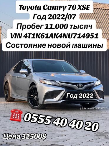 ВАЗ (ЛАДА): Toyota Camry: 2023 г., 2.5 л, Типтроник, Бензин, Седан