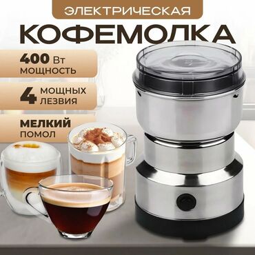 Кофеварки и кофемашины: Кофеварка, кофемашина, Новый, Платная доставка