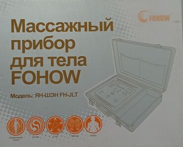 биоэнергомассажер fohow цена в россии: Укалагыч Кол менен укалагыч, Бүт дене, Колдонулган