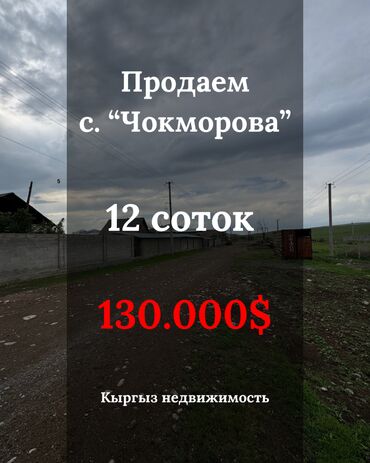 Продажа участков: 12 соток, Для строительства, Красная книга
