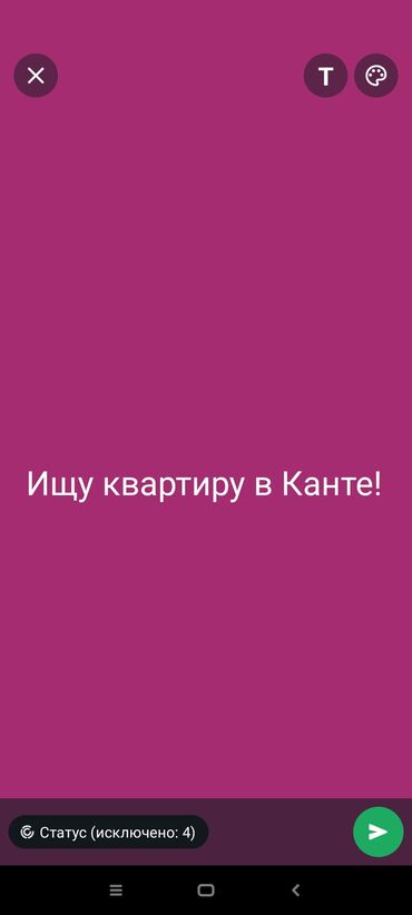 квартира в кант: Ищу квартиру в Канте
 Срочно 
1 комнатную