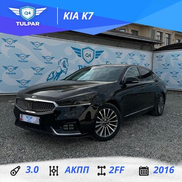 куплю рассрочку машина: Kia K7: 2016 г., 3 л, Автомат, Газ, Седан