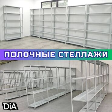 вешалка напольная цена: Архивный стеллаж, полочный стеллаж, металлический стеллаж для хранения