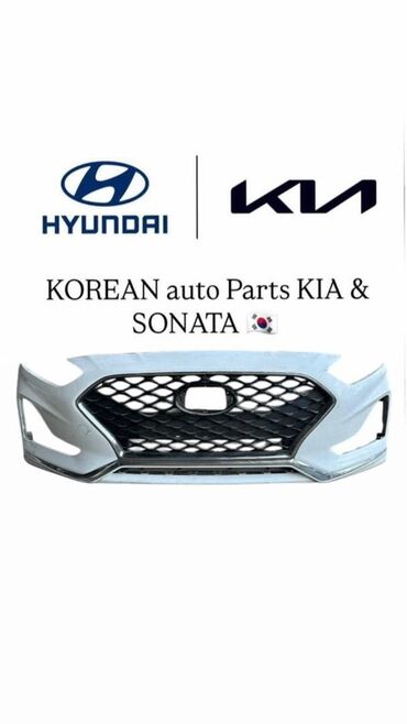 фары на нексии: Бампер Алдыңкы Hyundai, Оригинал