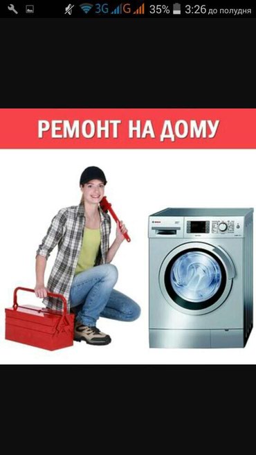 портативная кофемашина для автомобиля: Ремонт стиральных машин автомат быстро качественно и гарантия выезд на